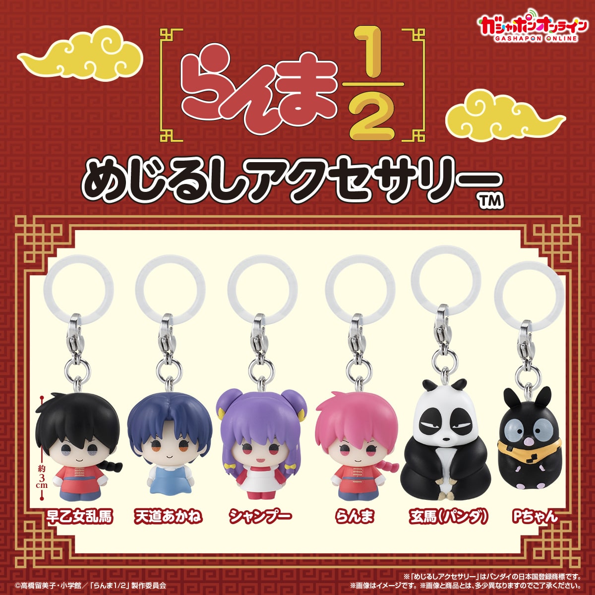[Pre-order] BANDAI Ranma 1/2 TV Anime Marker Figure Accessories